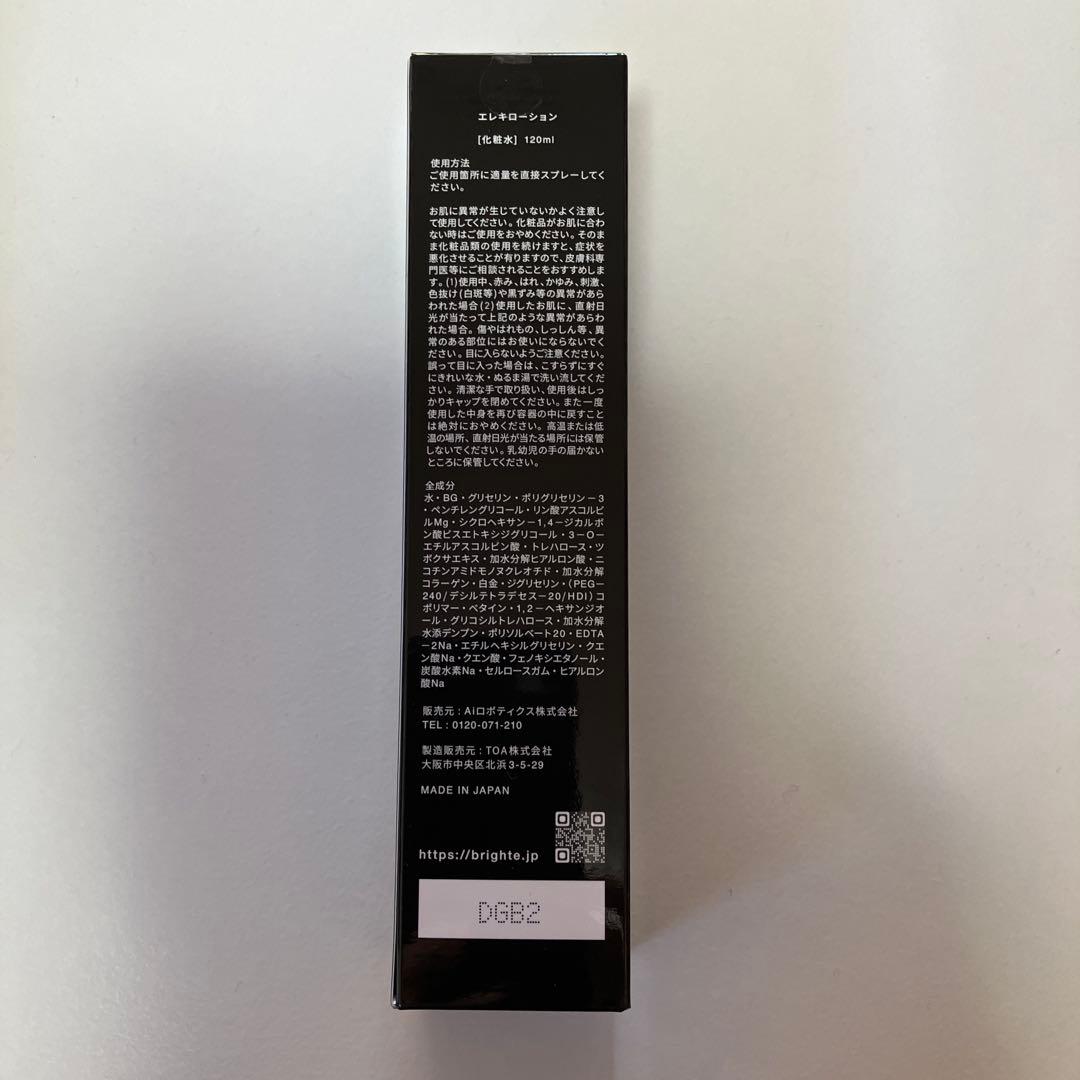 Brighte ELEKIBRUSH・ELEKILOTION