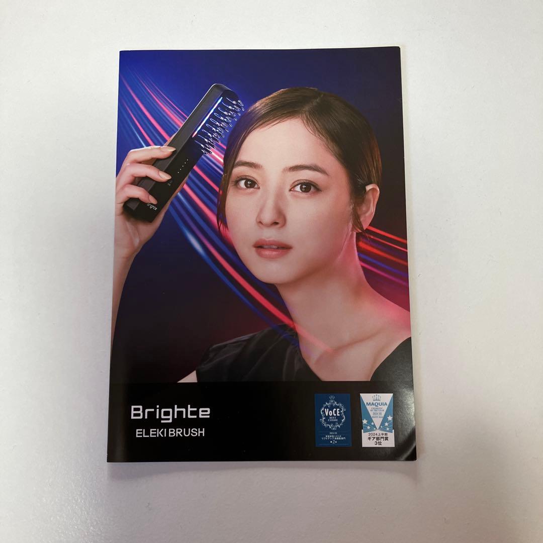Brighte ELEKIBRUSH・ELEKILOTION