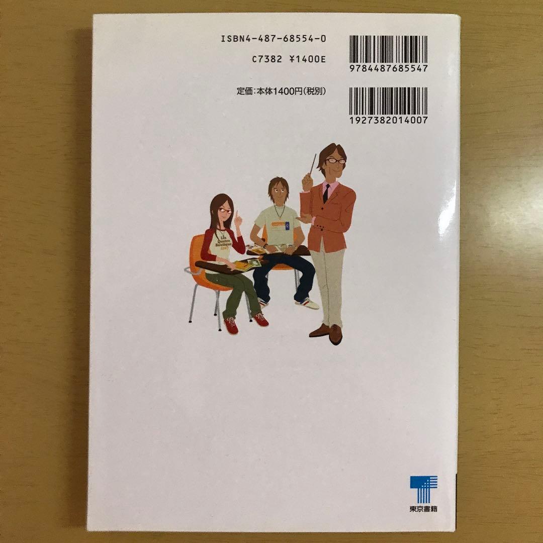 【裁断済】佐々木和彦の基礎からがっちり!英文法