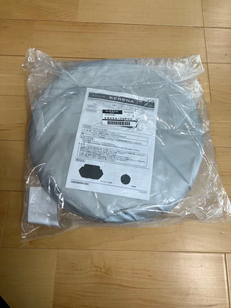 【未開封】日産純正サンシェード　新型セレナC28