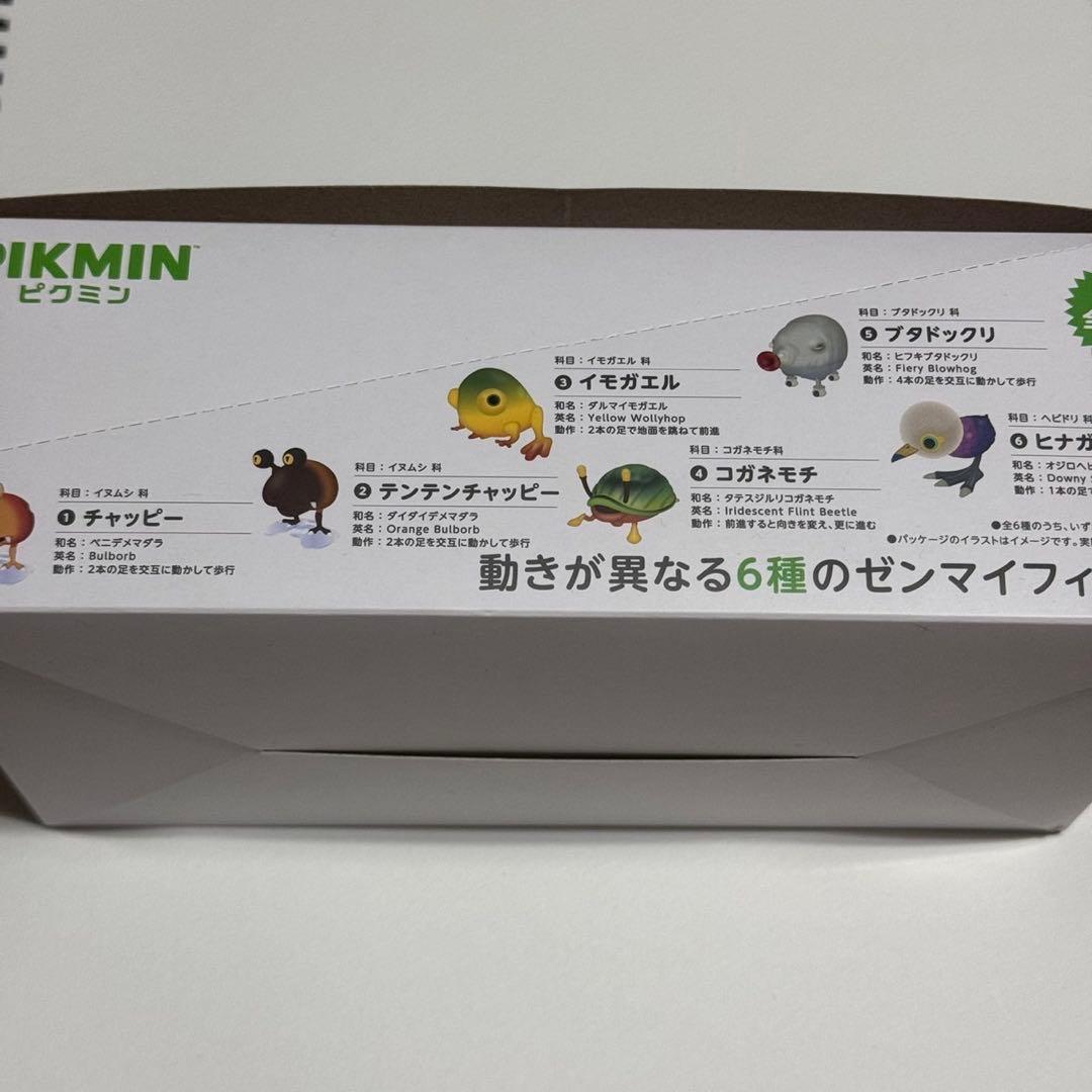 ピクミン せまる原生生物コレクション 全6種BOX コンプリート 新品未開封