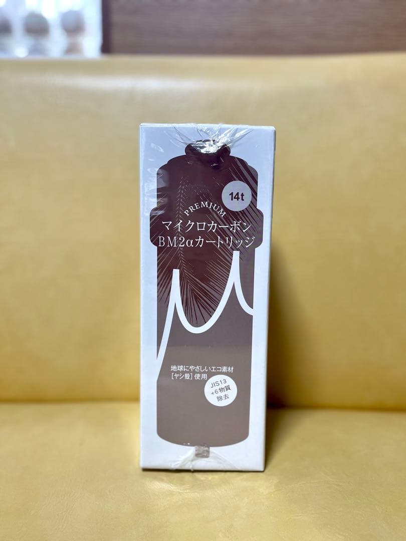 マイクロカーボンBM2αカートリッジ