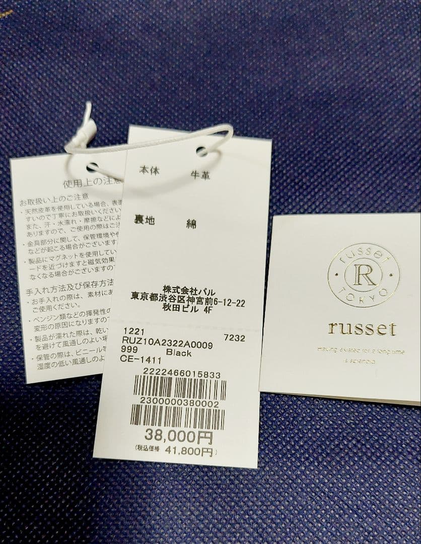 russet レザーフラップ ショルダーバッグ【390g 本革】