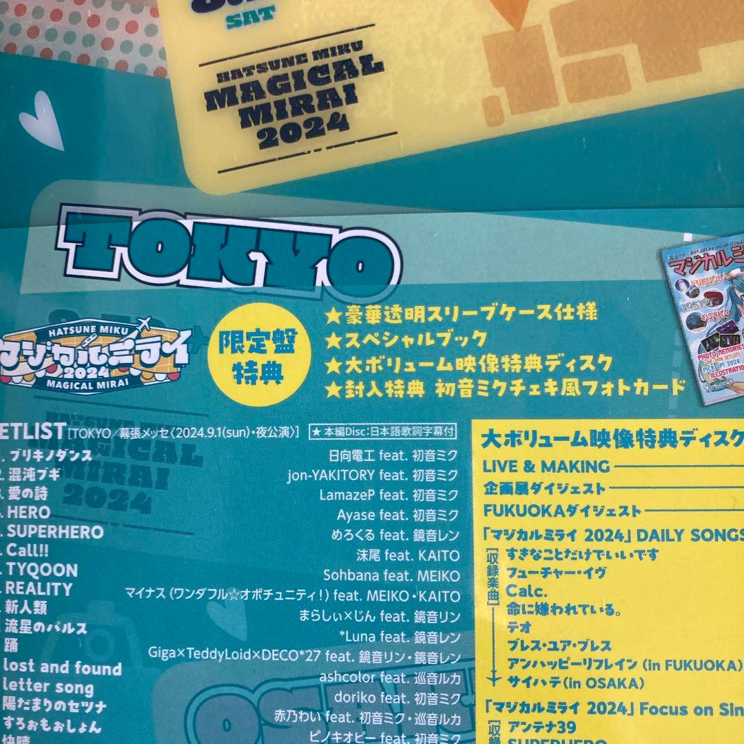 MAGICAL MIRAI 2024 Blu-ray 限定盤　サンプル品