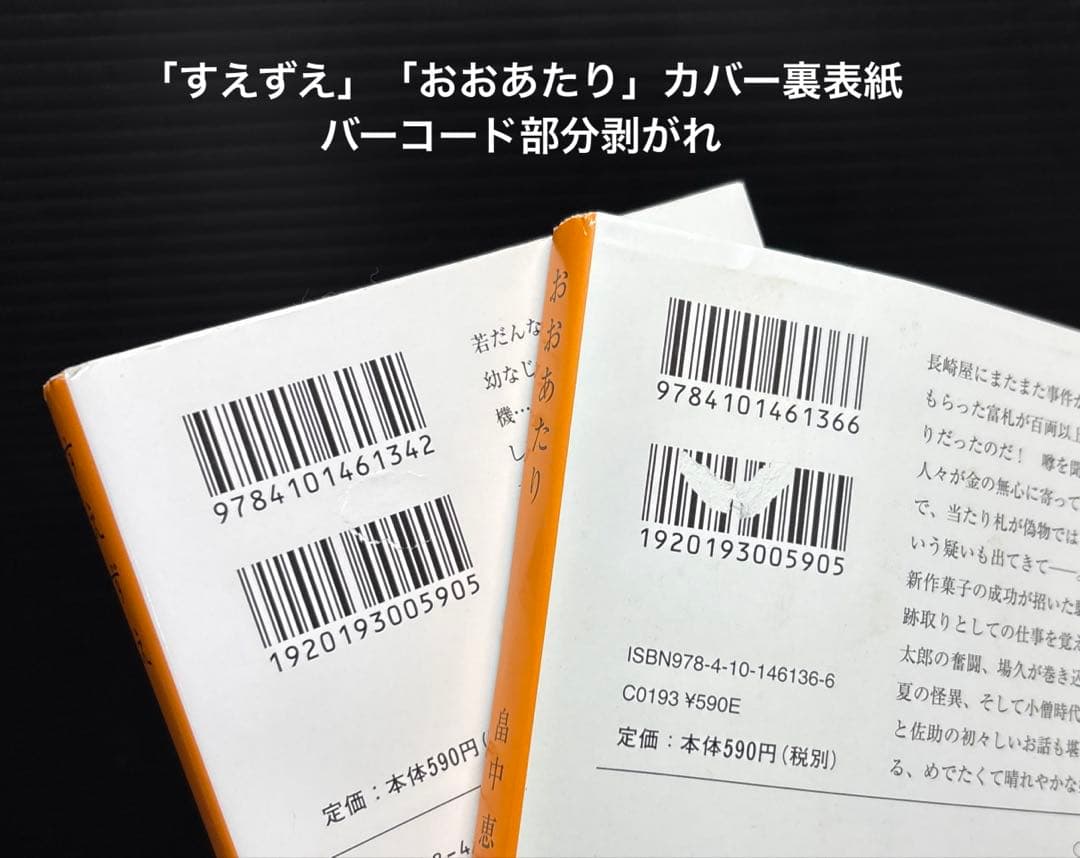 しゃばけ 1-24巻 読本 関連本 漫画 全36冊 畠中恵