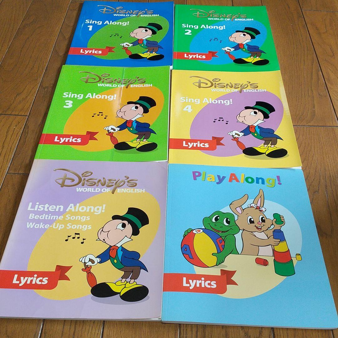 ディズニー　ワ―ルド　オブ　イングリッシュ　シング　アロング　セット