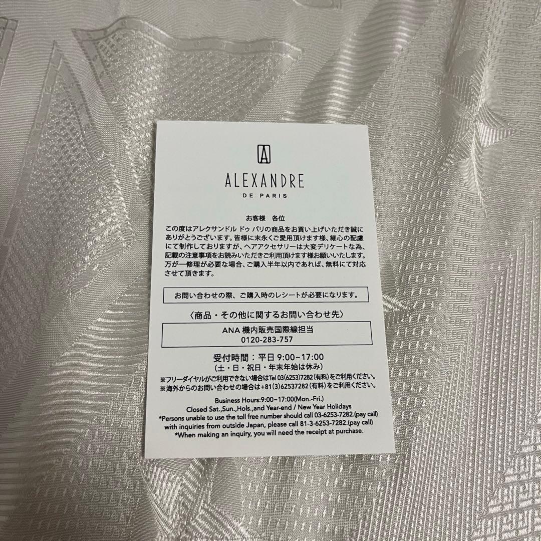 新品未使用　アレクサンドルドゥパリ　LISERA ボールピン リズレ