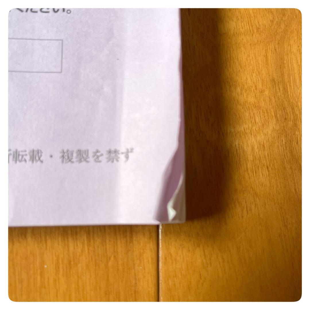 産業能率大学 通信教育過程 科目修得試験 2020年度 (2021年) 2月期)