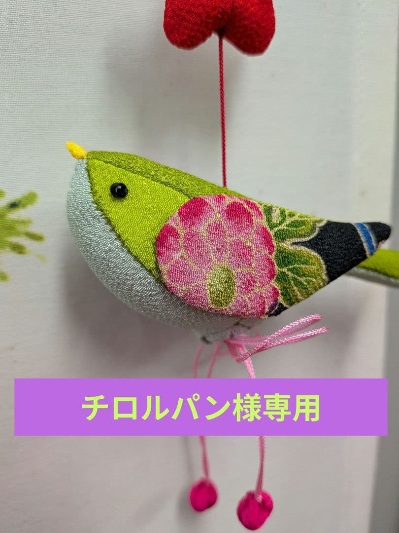 チロルパン 「つるし雛大」「メジロのお花見」「早春のうぐいす✕2個」