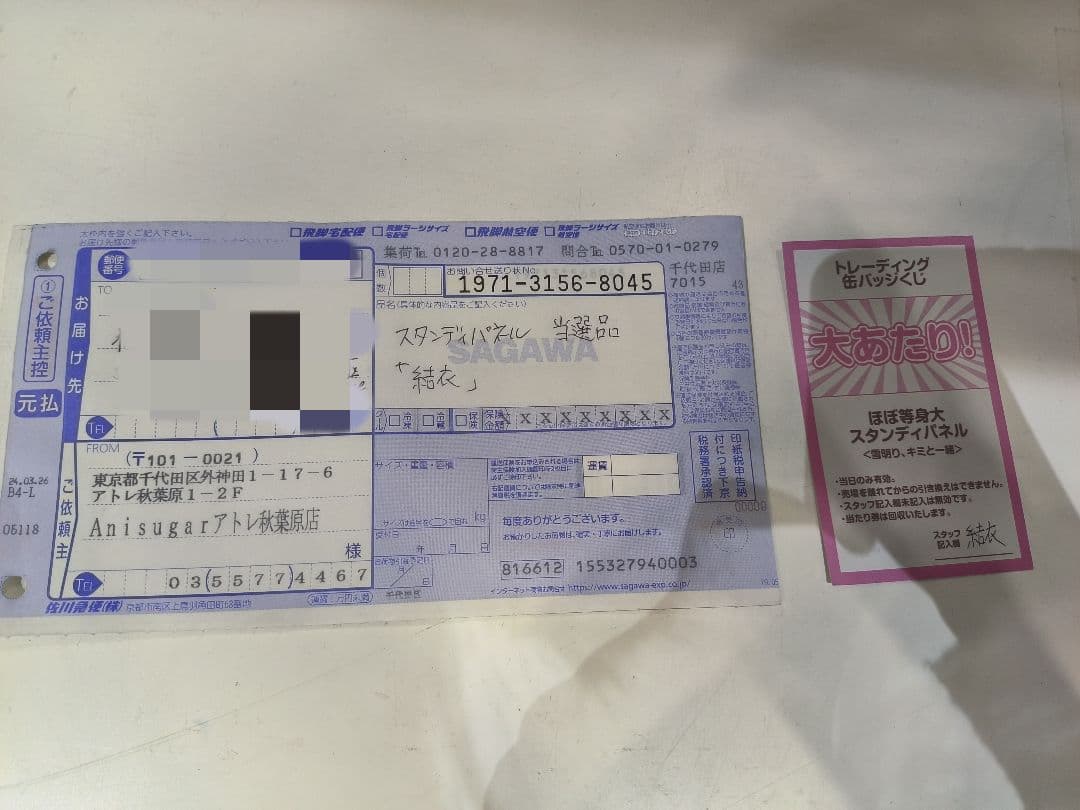 結衣 やはり俺の青春ラブコメはまちがっている 等身大スタンデ C105特賞