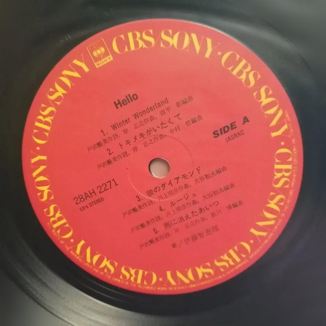 （ＬＰ）伊藤智恵理／ハロー　帯、ハガキ、シュリンク付