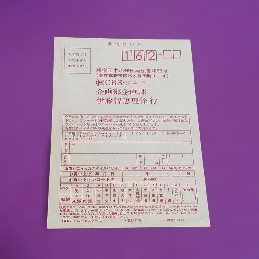 （ＬＰ）伊藤智恵理／ハロー　帯、ハガキ、シュリンク付