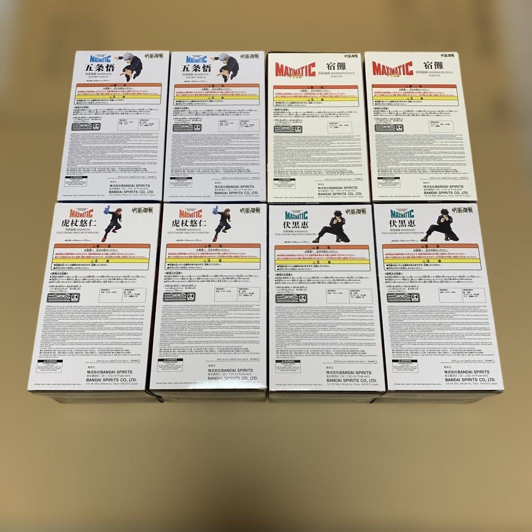 呪術廻戦 MAXIMATIC　五条悟　虎杖悠仁　伏黒恵　宿儺　8体セット