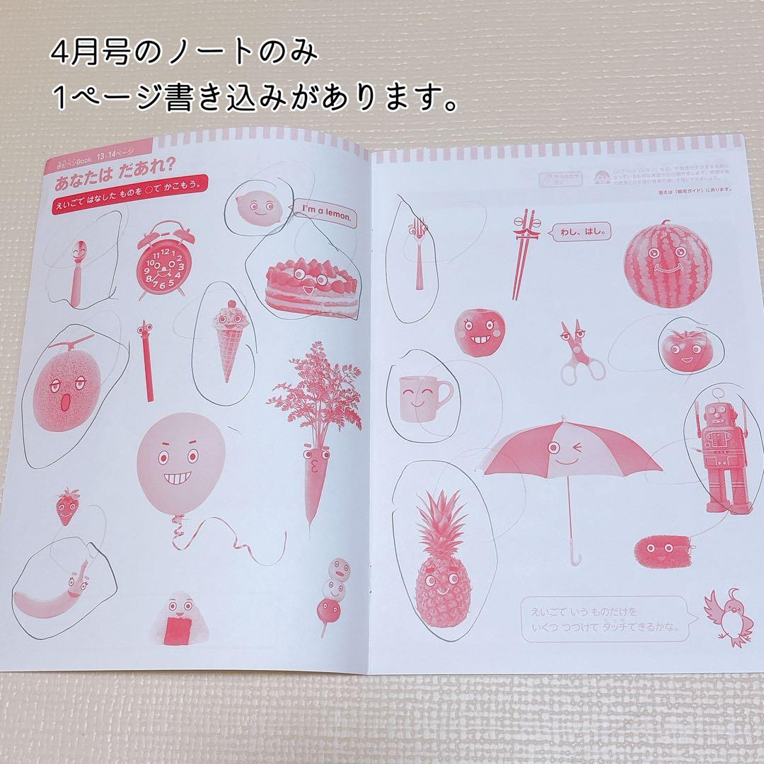 ポピー　キッズイングリッシュ(レベル1 ) 1年分　全セット　2022年度版