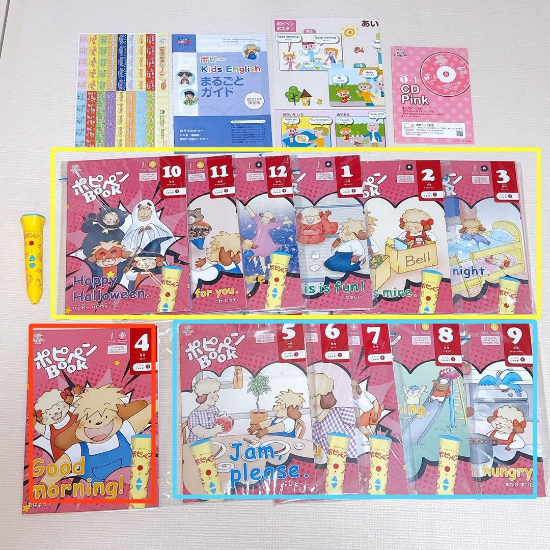 ポピー　キッズイングリッシュ(レベル1 ) 1年分　全セット　2022年度版
