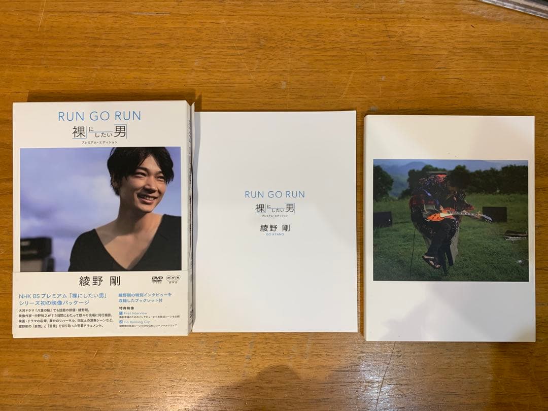 N0706-04★DVD 綾野剛 情熱大陸/RUN GO RUN DVDセット