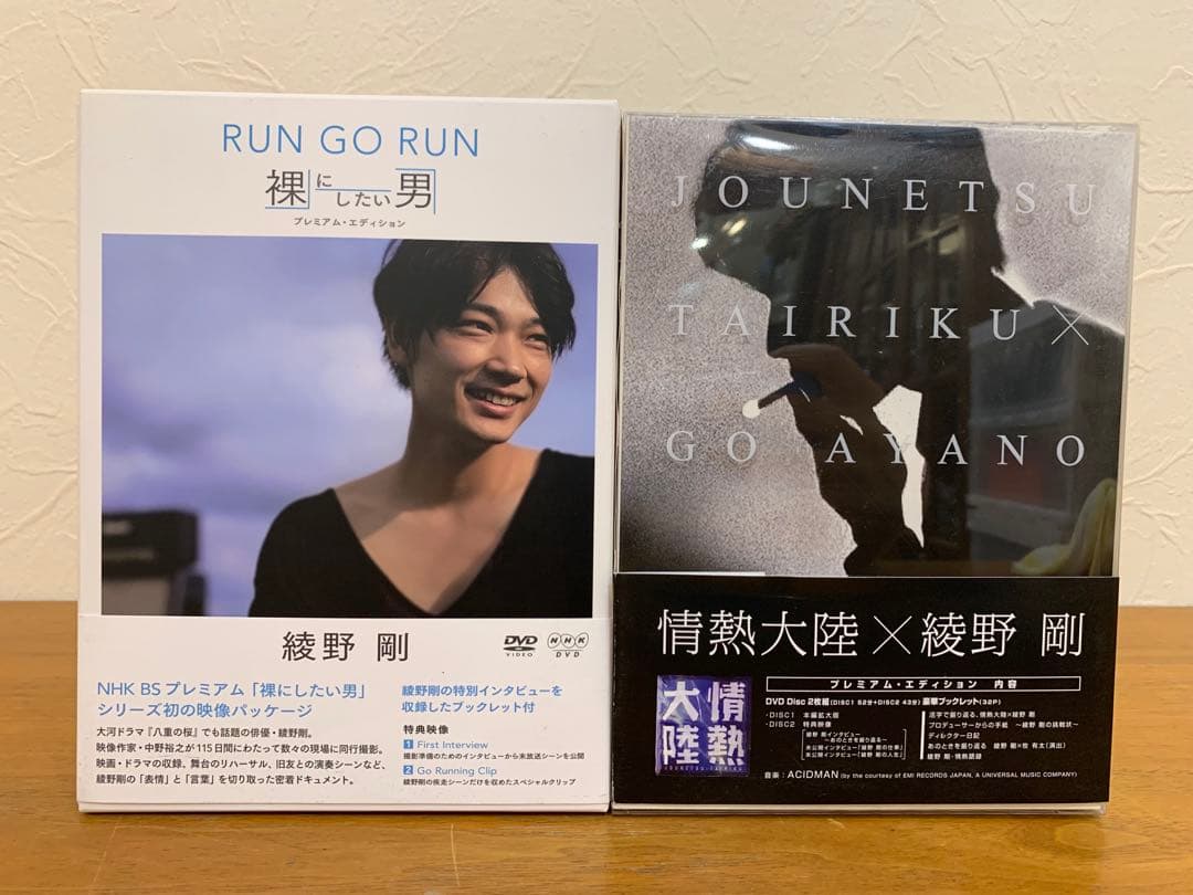 N0706-04★DVD 綾野剛 情熱大陸/RUN GO RUN DVDセット