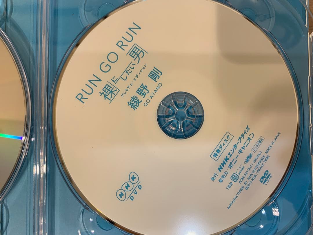 N0706-04★DVD 綾野剛 情熱大陸/RUN GO RUN DVDセット