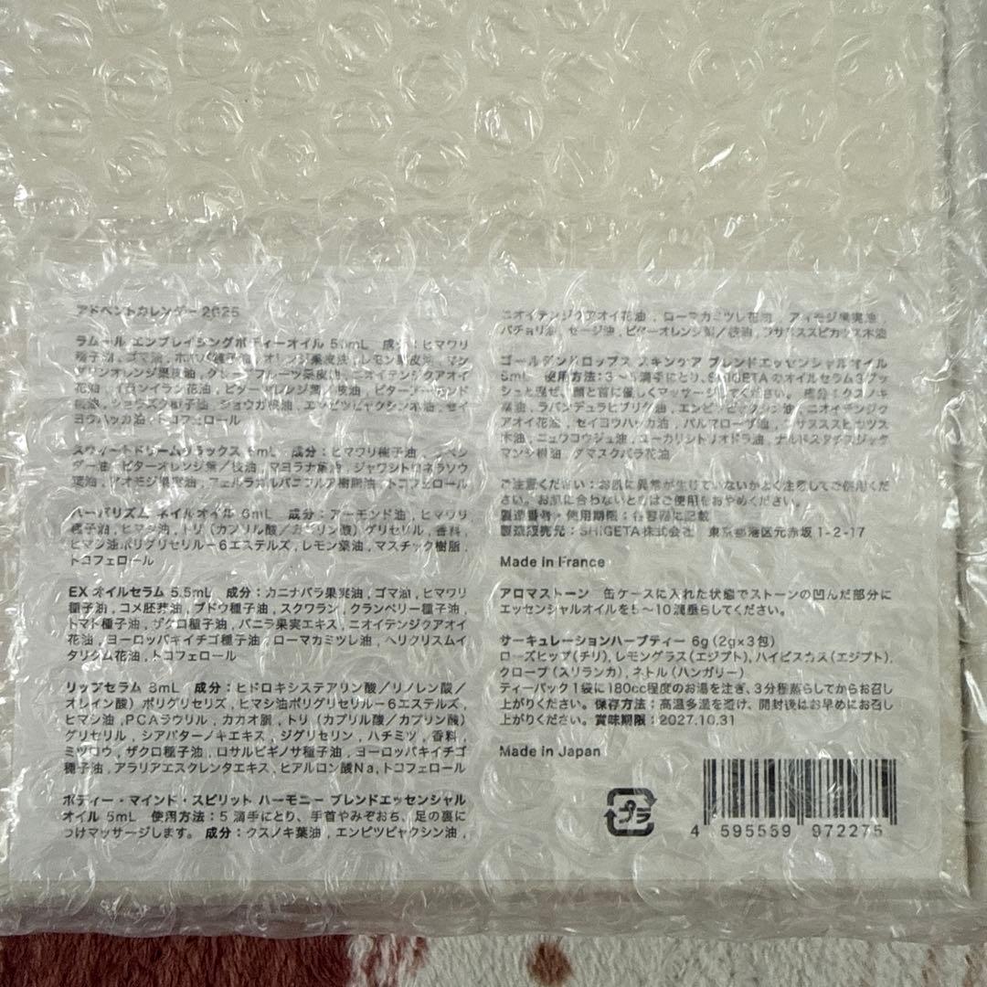 SIGETA アドベントカレンダー　2025