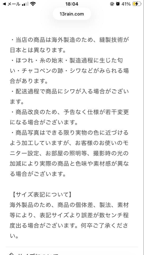 プリーツコート