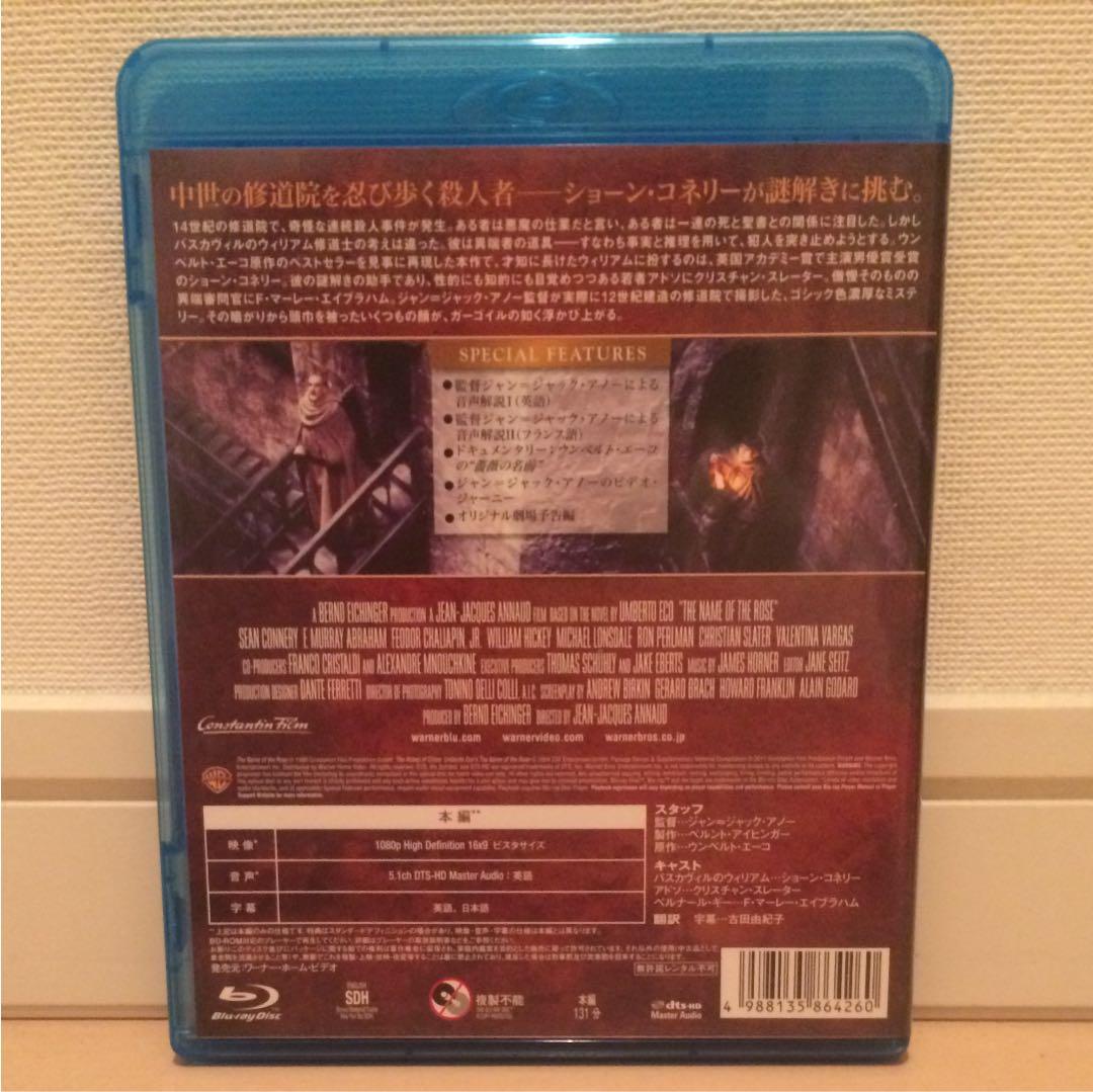 薔薇の名前('86仏/伊/西独)