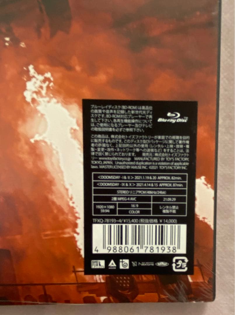 10 BABYL BUDOKAN（初回生産限定盤） [Blu-ray]