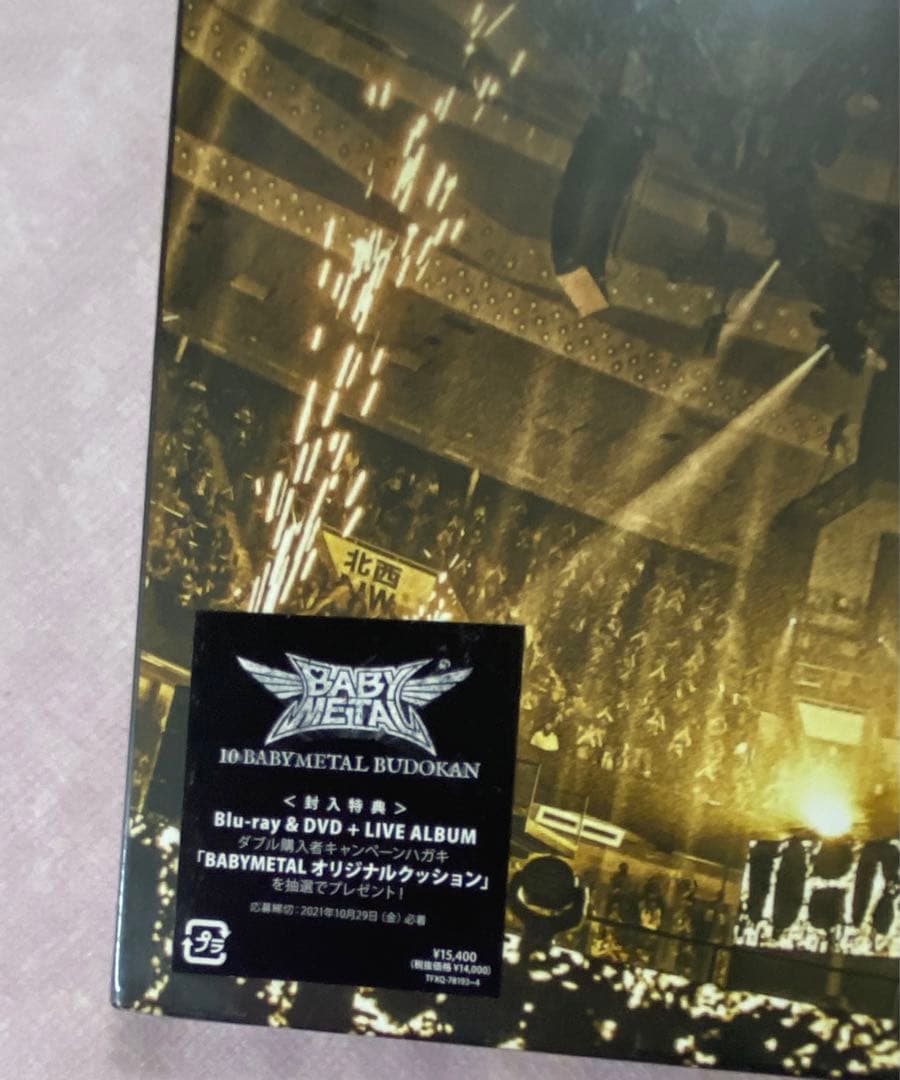 10 BABYL BUDOKAN（初回生産限定盤） [Blu-ray]