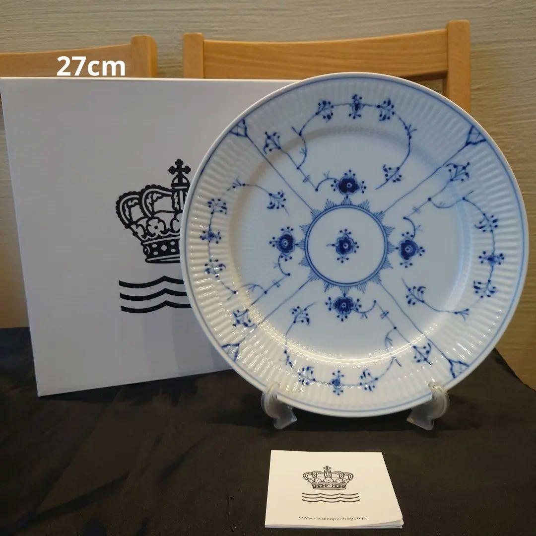 未使用　ロイヤルコペンハーゲン　ブルーフルーテッド　プレイン　27cm
