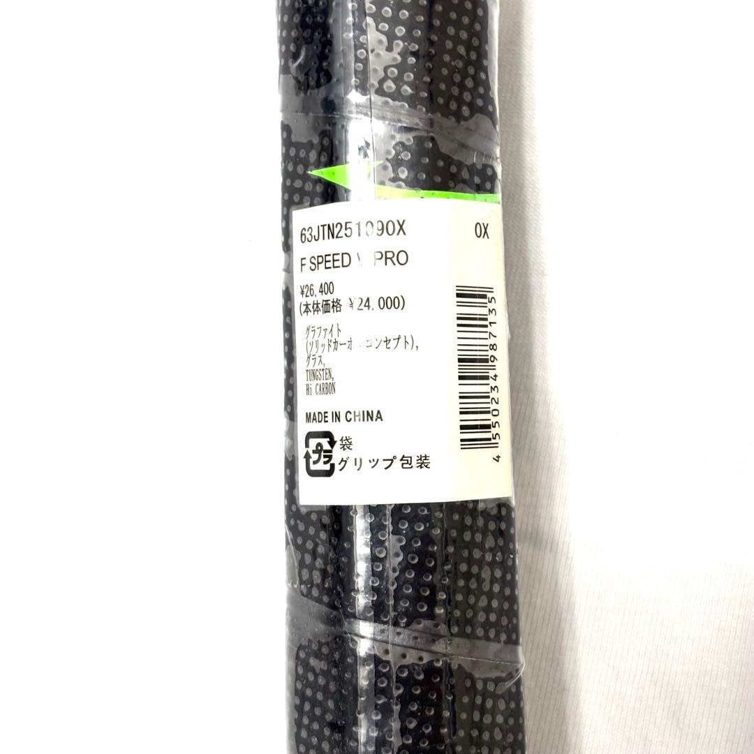 新品 ミズノ Fスピード Vプロ F SPEED V-PRO テニス ラケット
