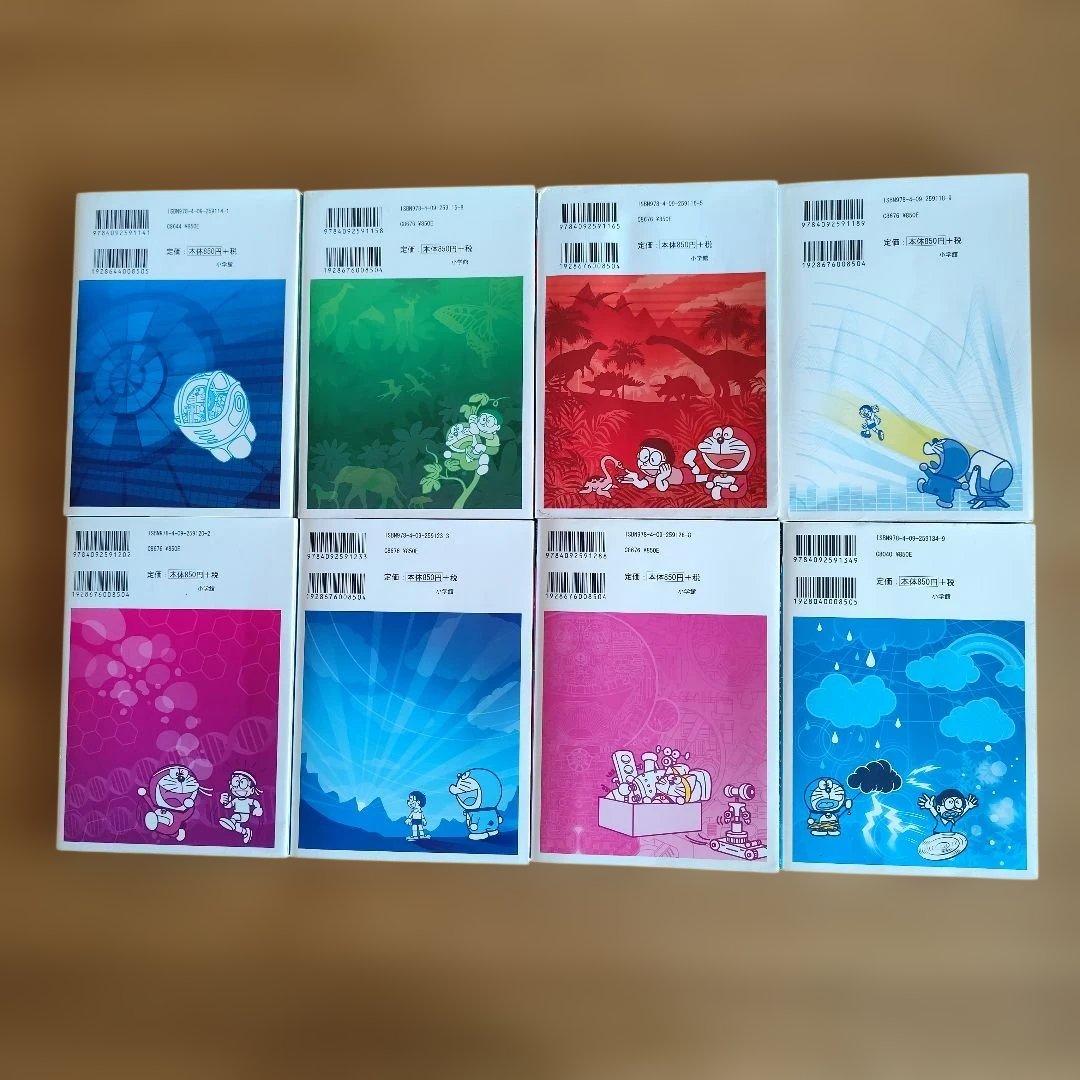 ドラえもん科学ワールド　26冊＋1冊おまけ