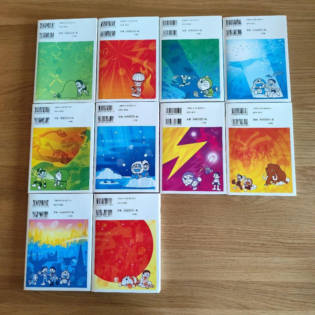 ドラえもん科学ワールド　26冊＋1冊おまけ