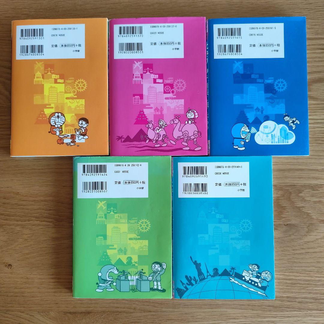 ドラえもん科学ワールド　26冊＋1冊おまけ