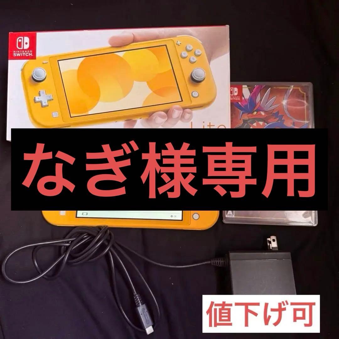 Nintendo Switch Lite イエロー + スカーレット