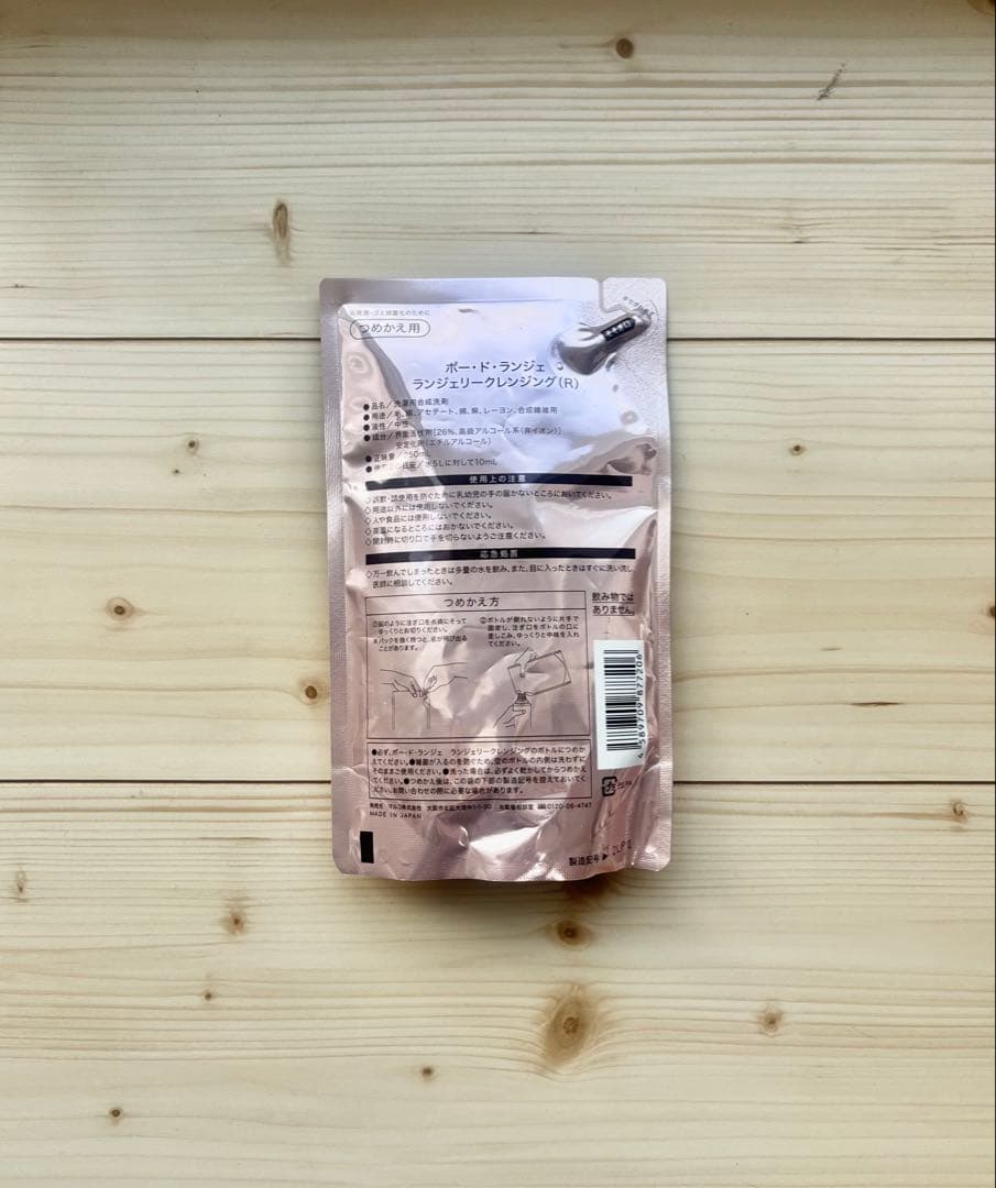 【値下げ】マルコ　ランジェリークレンジング　2種類　3個セット