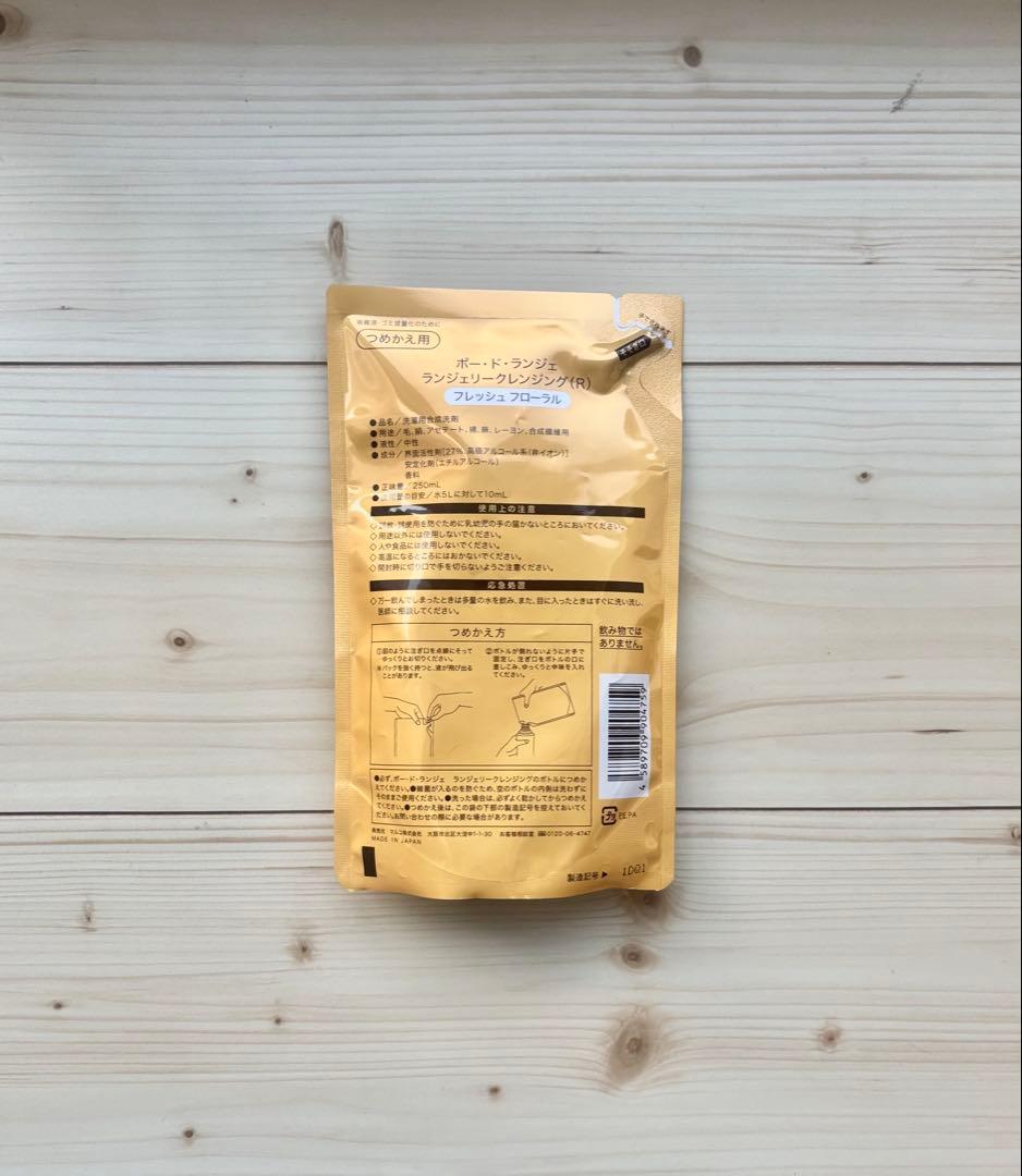 【値下げ】マルコ　ランジェリークレンジング　2種類　3個セット