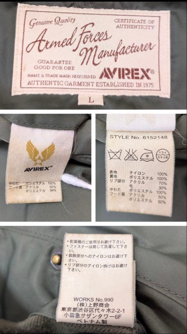 AVIREX N-2B フライトジャケット　ミリタリー　カーキ　L