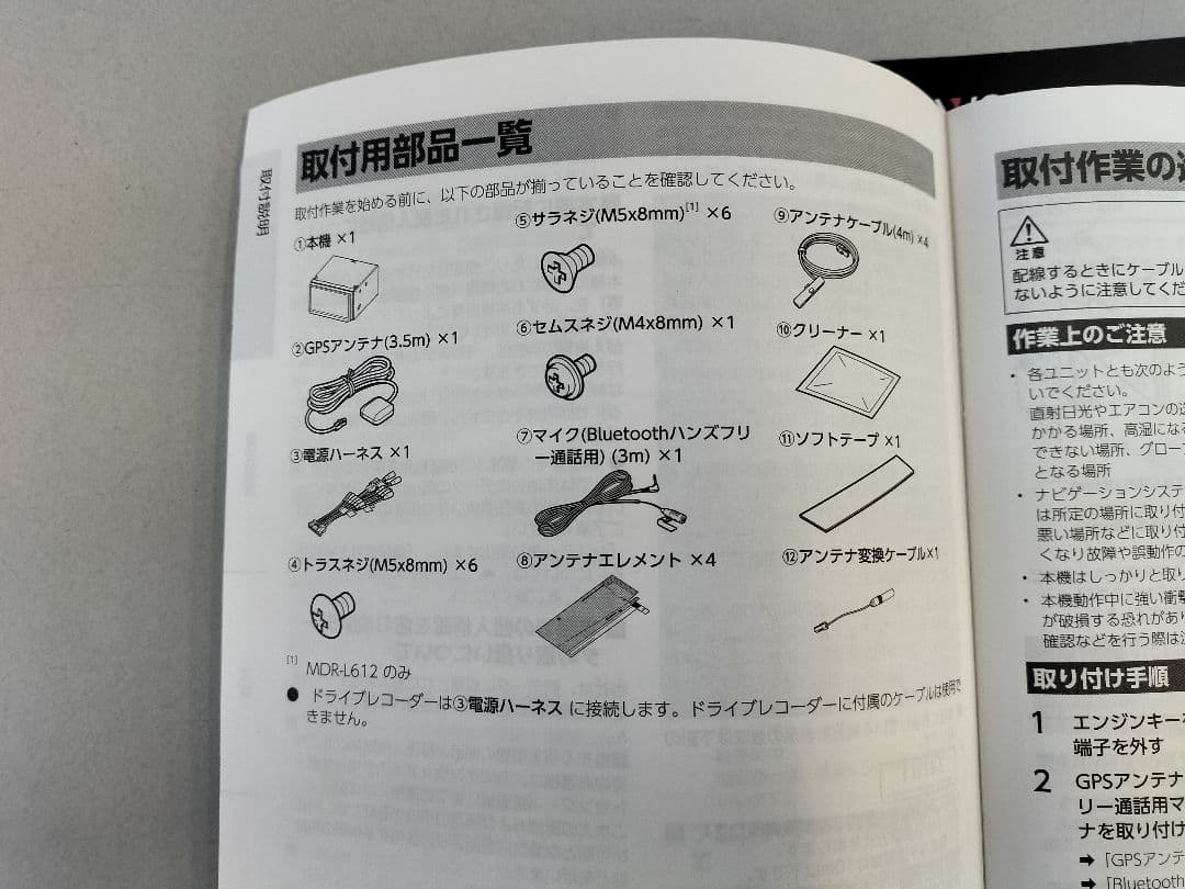 KENWOOD　ケンウッド　カーナビ　MDR-L612W　2025年製