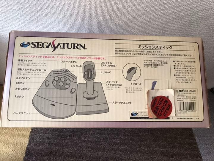 セガサターン　アナログコントローラーミッションスティック