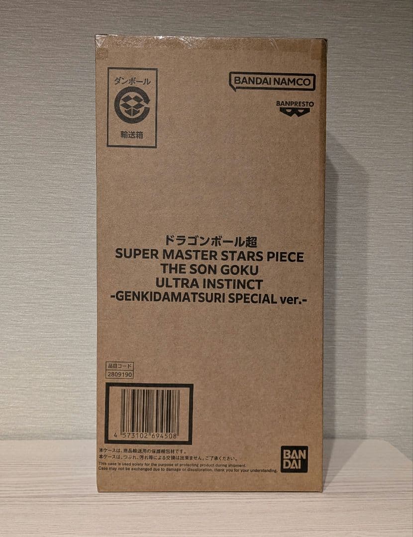 ドラゴンボール SMSP 孫悟空 ベジータ 身勝手の極意 フィギュア 3体セット