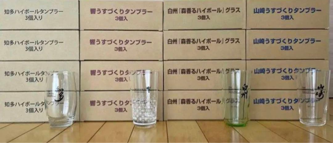 山崎、白州、響、知多、 48個ウイスキーグラスセット②