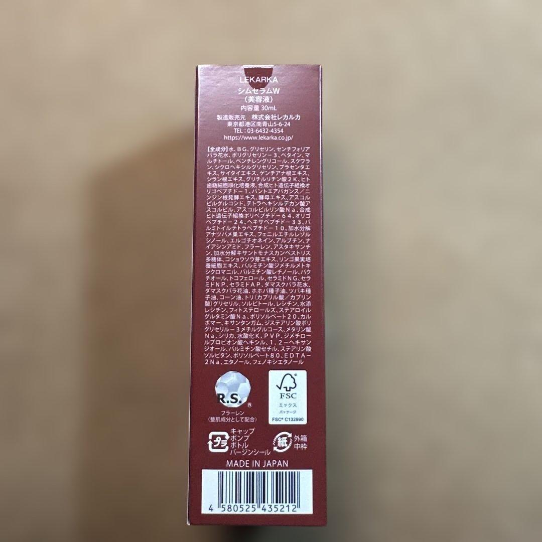 新品　Lekarka ペプタイドシムセラム　30ml