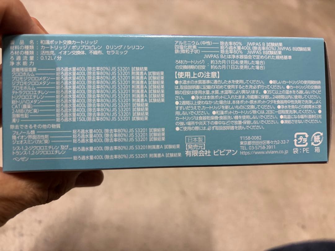 ガイアの水　和蓮ポット用交換カートリッジ 3本