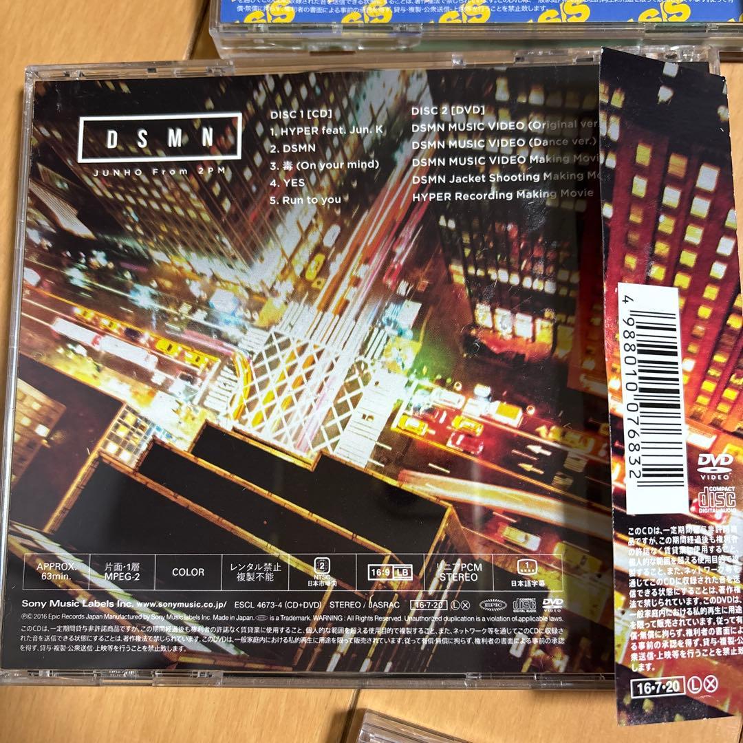 ジュノ　Junho From 2PM 初回限定生産盤Aミニアルバム7枚