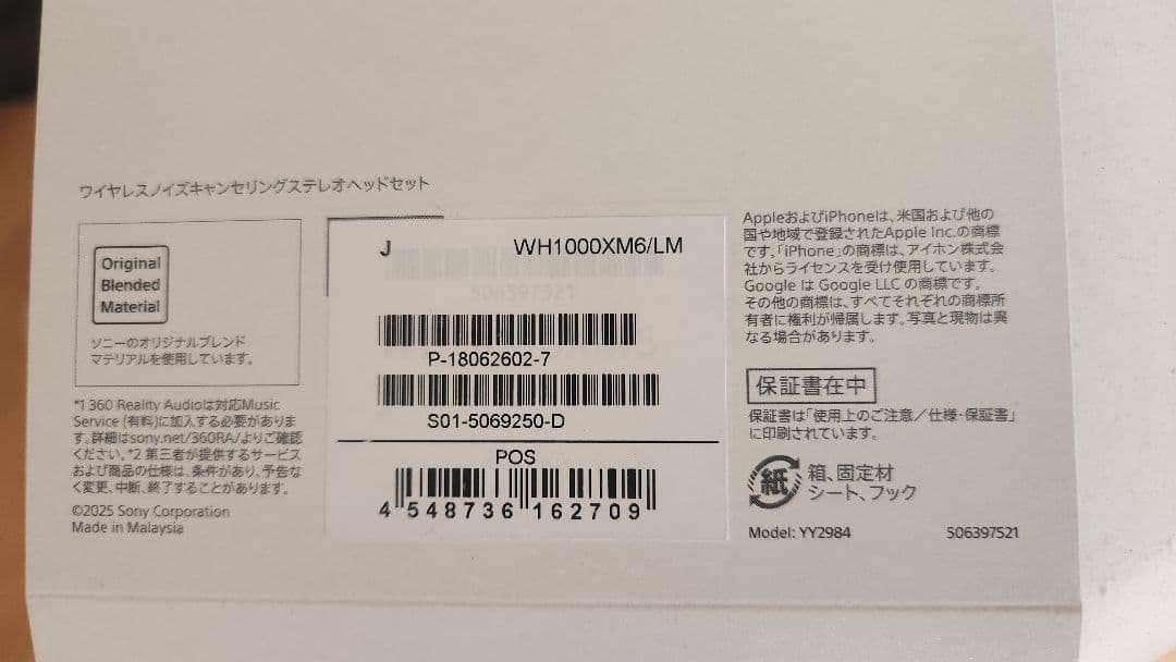 SONYワイヤレスノイズキャンセリングステレオヘッドセット WH-1000XM6