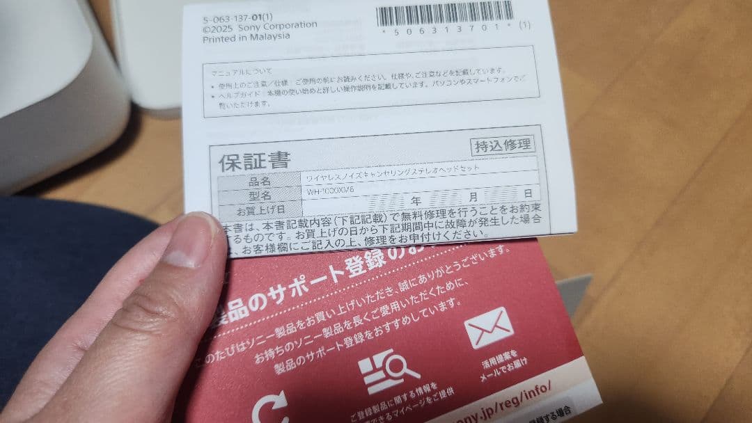 SONYワイヤレスノイズキャンセリングステレオヘッドセット WH-1000XM6