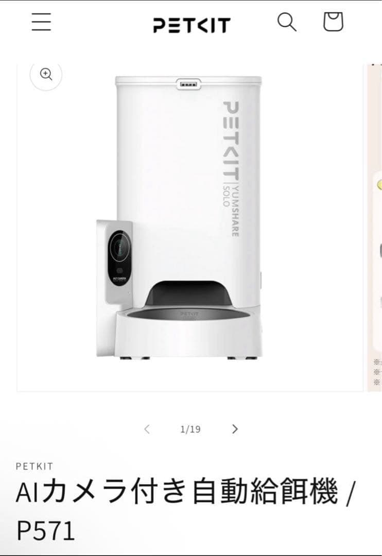 「本日限り」PETKITP571 ペット用給餌器カメラ付ホワイト