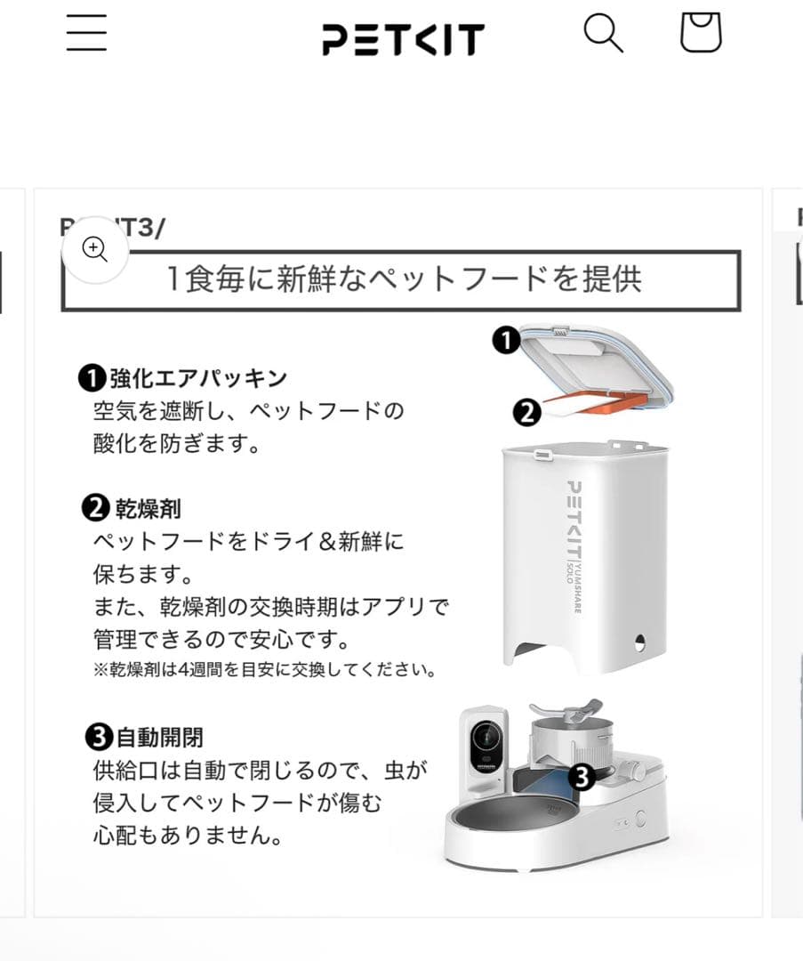 「本日限り」PETKITP571 ペット用給餌器カメラ付ホワイト