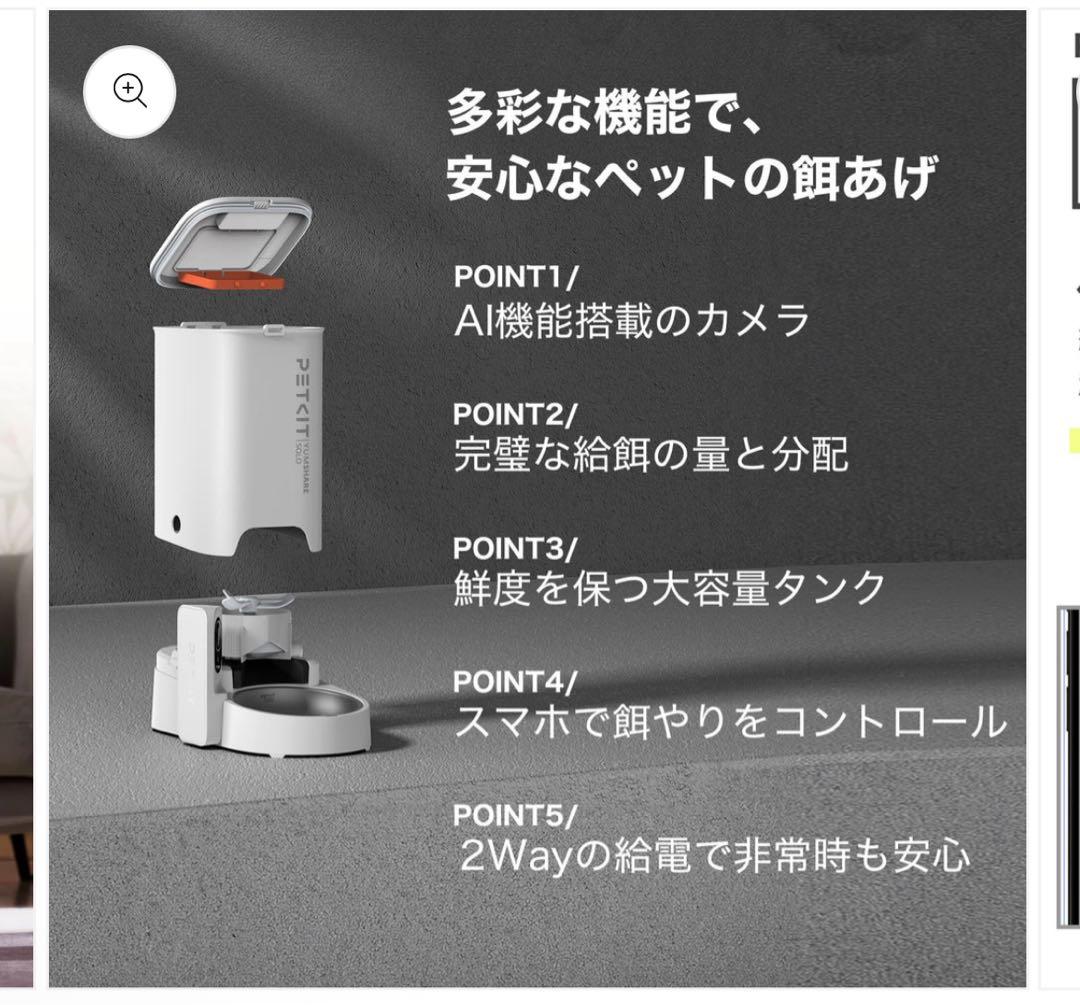 「本日限り」PETKITP571 ペット用給餌器カメラ付ホワイト