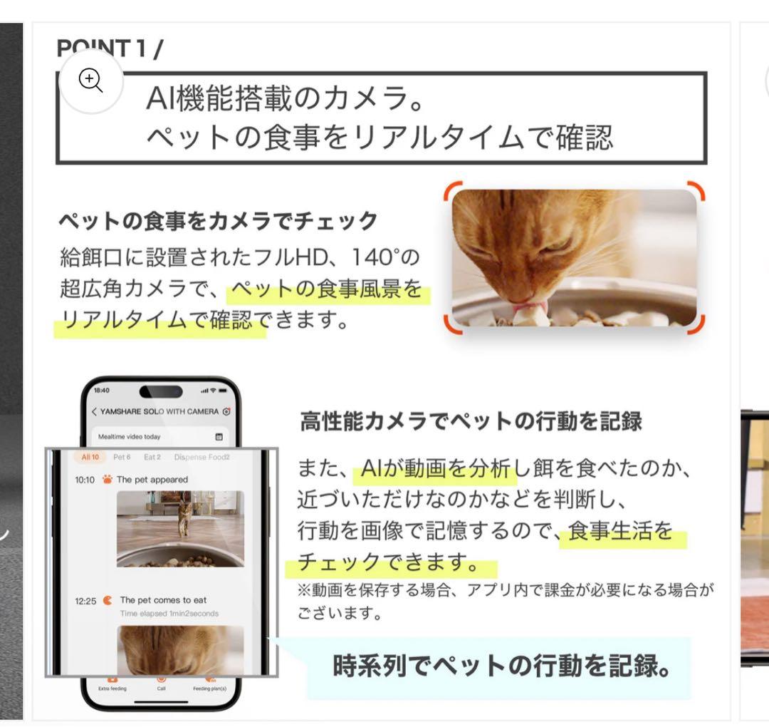 「本日限り」PETKITP571 ペット用給餌器カメラ付ホワイト