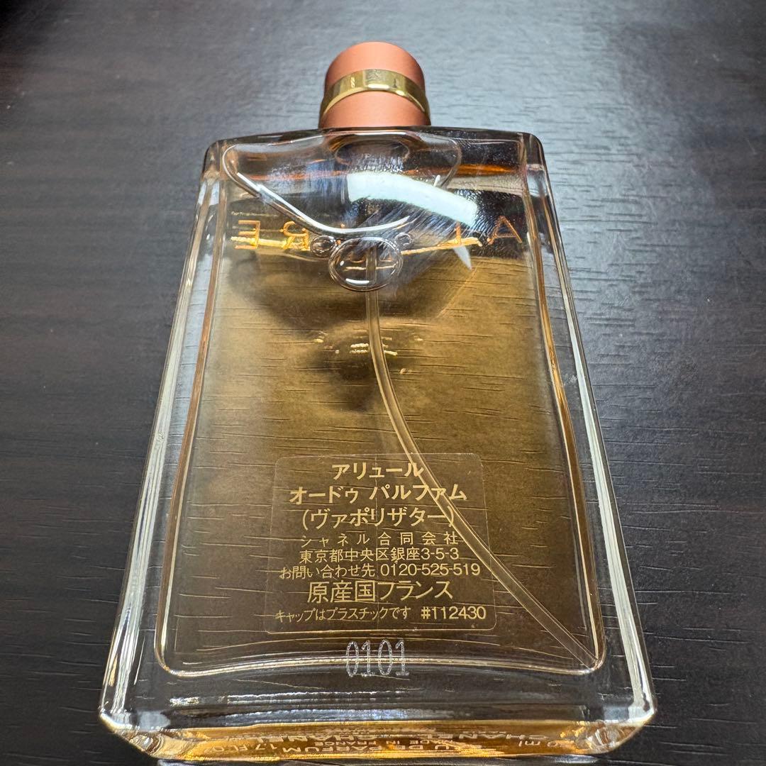 CHANEL 香水2本セット新品未使用 ガブリエル/アリュール EDP 50ml